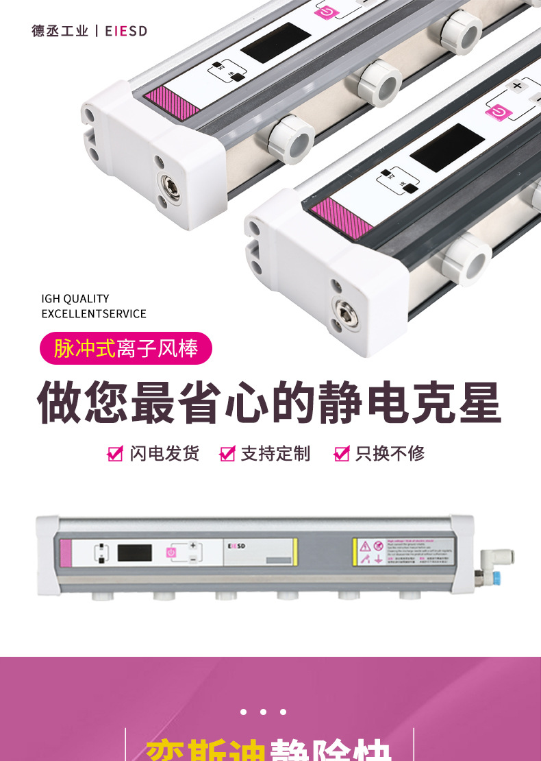 梅州离子棒